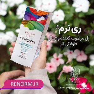 خشکی واژینال ، عوامل مساعدکننده و راهکارهای بهبود :