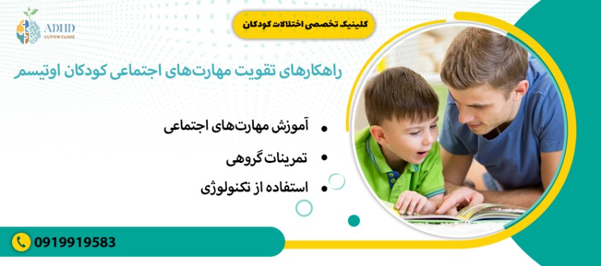 نقش خانواده در حمایت از کودکان اوتیسمی