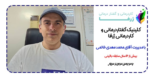 انتخاب کلینیک مناسب و نقش آن در موفقیت درمان