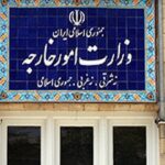 بیانیه وزارت امور خارجه درباره تعرض آمریکا به کشتی تجاری ایرانی