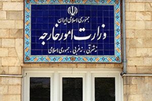 بیانیه وزارت امور خارجه درباره تعرض آمریکا به کشتی تجاری ایرانی