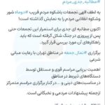 مطالبات جدی در خصوص تداوم اجتماعات مردمی پس از پیروزی در جنگ وجود دارد