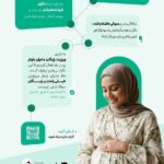 ویزیت رایگان مادران باردار ادامه دارد