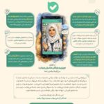 چشم‌انتظاری که با یک پیام تمام می‌شود