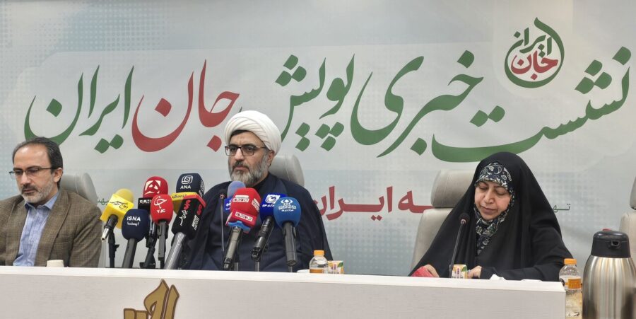 آغاز پویش ملی «جان ایران»؛ حرکتی مردمی برای آینده خانواده و جمعیت