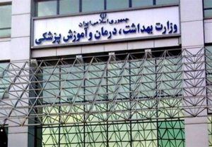 برگزاری آزمون دستیاری پزشکی تخصصی در زمان مقرر