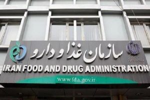 نظارت مؤثر و اصلاح فرآیندها، اولویت‌های اصلی سازمان غذا و دارو