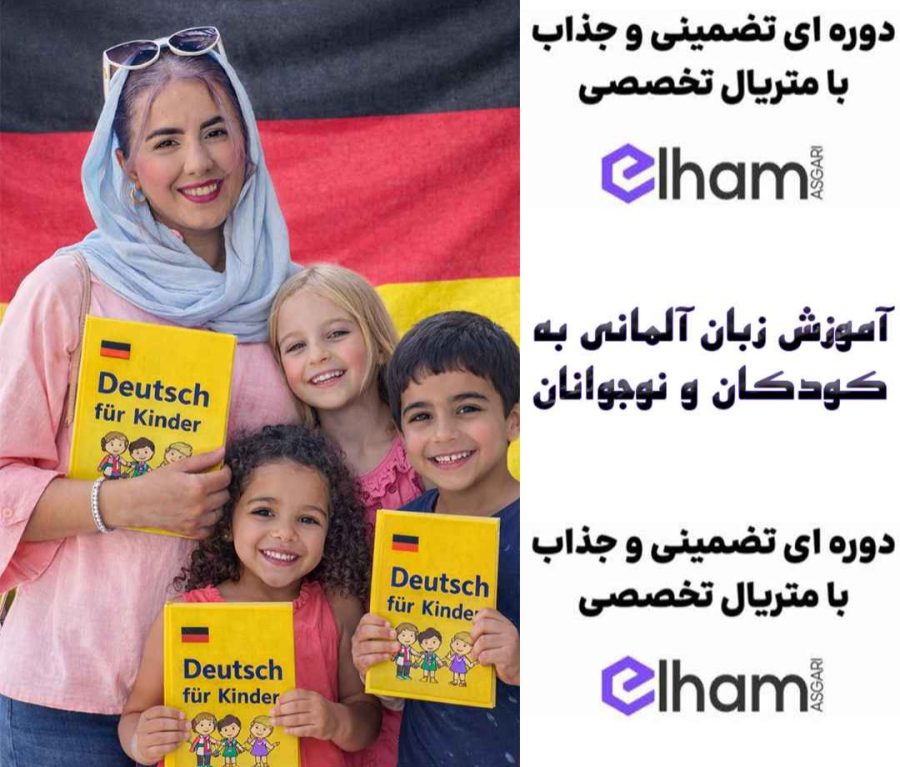 آکادمی الهام عسگری