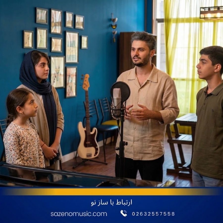 آموزشگاه خوانندگی سازنو
