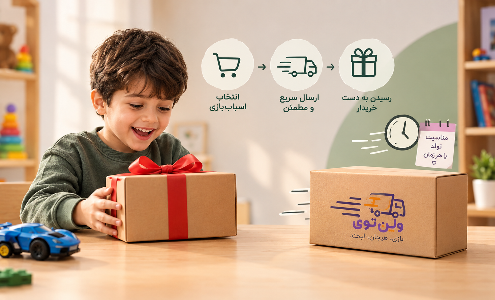 خرید اسباب بازی هدیه